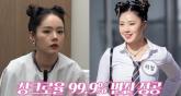 한가인, 입술 피어싱으로 파격 변신... 팬들 깜짝 놀라게 만든 비주얼
