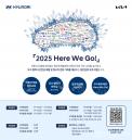 현대차·기아, 협력사 채용 지원 동반성장 프로그램 '2025 Here We GO!' 실시