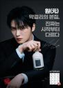 김재중, '전통주 막걸리' 브랜드 론칭... '세계에 막걸리 알린다'