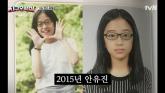 '이게 진짜 안유진이라고?'... 아이브 데뷔 전 10년 전 과거 사진 공개