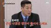 흉기들고 협박하는 '이숙캠' 출연자... 서장훈 '이혼이 문제 아냐, 즉시 분리·치료 필요'