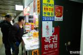영등포의 한 복권판매점서 '로또 2등' 10명 당첨... 동일인이라면 '4억원'