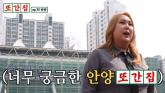 '또간집'서 맛집 소개한 시민, 알고보니 사장님 가족... 풍자 '중대한 결정' 내렸다