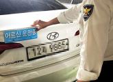 '어르신 운전중'... 서울시, 고령운전자 스티커 4600매 제작·배부