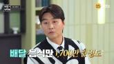 오남매 아빠인 이동국, '냉부해'서 대가족 냉장고 공개... '배달 음식비만 OOOO만원'