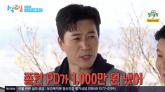 '새신랑' 김종민 'PD가 1000만원 정도 냈다(?)'... '1박2일'서 당사자가 보인 반응