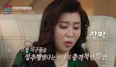 '남편, 엄마와 언니 성추행'... 결혼지옥 출연진 충격 빠뜨린 부부 사연