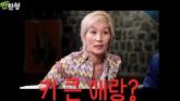 '결혼했냐, 키 큰 애랑?'... 신동엽과 '술방송' 중 이혜영이 급사과한 사연