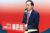 '정치 30년' 홍준표... '대선 후보 안 되면 정계 은퇴하겠다'