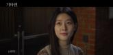 故 김새론 유작 '기타맨' 뮤비 공개... 팬들 반응은