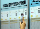 신입 구직자가 바라는 '초봉' 남녀 달랐다... 남 4128만원·여 3637만원