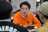 이준석, 학자금 대출 못 받는 고졸 청년에 5천만원 출발자금 대출해주는 공약 발표