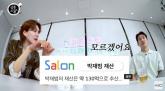 '38살' 박재범, 재산 130억 루머설에 직접 밝힌 재산 규모