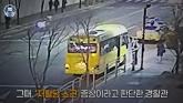 운전 중 '저혈당 쇼크' 온 버스 기사... 경찰이 준 '이것' 덕분에 살았다