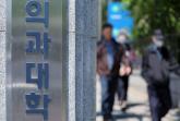 '의대 수업 복귀 하고 싶어요'... 의대생 10명 중 9명, 복귀 원해