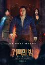 '마동석, 이제 악마 때려잡는다'... 오늘(30일) 영화 '거룩한 밤: 데몬 헌터스' 개봉