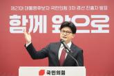 일대일 토론 중 김문수 '전과' 공격했던 한동훈... 논란되자 한 말