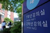 의대 총장·학장 '오늘 24시 되면 유급 확정... 의대생들, 돌아오라'