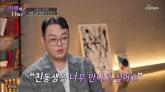 이건주, 프랑스 입양간 2살 차 친동생 있었다... '태어나자마자 복지 기관 통해서 입양'