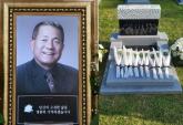 6개월 전 故 김수미 추모하며 자기 안식처 둘러봐... '뽀빠이 아저씨' 이상용, 같은 곳에 안식