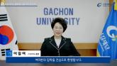 93세 이길여 가천대 총장, 축제까지 등장해... '사랑하는 애기들 ♥' 소리쳤다 (영상)