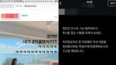 엉뚱한 여성을 '손흥민 협박녀'로 지목... 인스타 찾아가 신상 터는 '노답' 악플러들