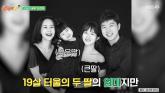 '임요환♥' 김가연 '큰 딸이 19살 어린 동생 교육 책임져... 월급 주고 난 손 뗐다'