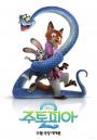 닉과 주디 케미 다시 본다... '주토피아2', 11월 개봉 확정