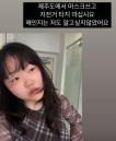 '악뮤' 이수현 '제주도에서 마스크 쓰고 자전거 타지 마세요' 경고한 웃픈 이유