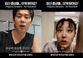 시험관 시술로 쌍둥이 임신한 임라라, 세수 중 코피 터져... '이것도 임신 증상인가요?'