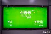 퇴근 시간 부천 7호선 신중동역 인근서 흉기 휘두른 40대 여성 체포