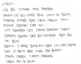 '엄마아빠 일주일만 슬퍼해줘'... 끔찍한 학교폭력 당하다 먼저 세상 떠난 고등학생 아들의 유서