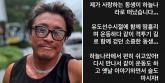 추성훈, 안타까운 소식 전했다... '사랑하는 동생 하늘나라 떠나'