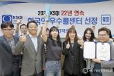 GM 한국사업장 고객센터, KSQI 우수 콜센터 22년 연속 선정...서비스 역량 입증