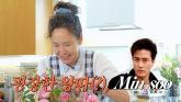 강주은 '최민수, 굉장한 왕따였다... 잘생기면 뭐하나' 폭로 (영상)