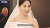남편 심현섭 위해 신혼집·예물 전부 준비한 ♥정영림... '키는 1.5cm 더 크다'