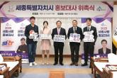 데프콘도 첫눈에 반했던 '나는 솔로' 17기 옥순, 세종시 홍보대사 됐다