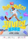 tvN, 건강한 '기부' 달리기 '뛰비엔 2025' 개최... 2030 취향 제대로 사로잡는다
