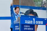 '이재명 45%·김문수 36%' 격차 한자릿수... 이준석 10% [한국갤럽]