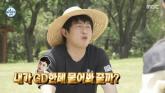 지드래곤과 인맥 자랑하던 기안84의 반전 고백... '사실 번호도 몰라'