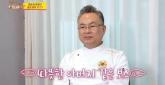 안유성 명장, 후배들에게 폭풍 지적 받아... '주책바가지+욕망덩어리+명장부심 지나쳐'