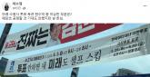현수막 속 구분선(｜)이 1번이라는 이수정... 지적하는 누리꾼에 '그럼 2로 보임?'