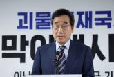 이낙연 '김문수와 공동정부 합의... 괴물독재국가 출현 막겠다'