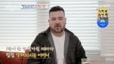 샘 해밍턴, 윌리엄·벤틀리와 호주로 이민가나... '홀로 계신 80대 모친 건강 걱정 돼'