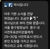 '사전투표할 때 개인 도장 사용?'... 대선 '가짜 뉴스' 속았다간 큰일 납니다