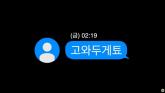 경찰에 '고와두게툐'라고 날라온 문자... 센스甲 경찰관은 곧바로 '코드0' 지령내렸다 (영상)