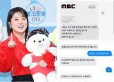 '박나래가 마신 와인 2병 주문'... '나혼산 제작진' 사칭 노쇼 피해 발생