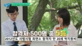 '사법고시 최연소 합격' 박지원 '부모님, 대법원장 위해 결혼·출산 반대'