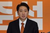 이준석 '오후 2시까지 허위사실 자진 삭제 · 공개 사과해라... 강력한 민형사 대응'