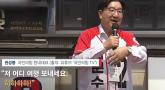 김문수 경남 유세 현장 간 권성동 '자식들 중에 이재명 찍겠다고 하면 여행 보내라' (영상)